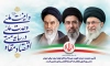 طرح بنر شعار سال نو لایه باز شامل خوشنویسی اقتصاد مقاومتی در سایه ی وحدت ملی و امنیت ملی