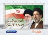 بنر قابل ویرایش شعار سال 1405 شامل تایپوگرافی اقتصاد مقاومتی در سایه وحدت ملی و امنیت ملی