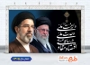 بنر شعار سال رهبری لایه باز شامل تایپوگرافی اقتصاد مقاومتی در سایه وحدت ملی و امنیت ملی جهت چاپ بنر شعار سال جدید