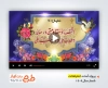 دانلود پروژه افترافکت شعار سال 1405 شامل تایپوگرافی اقتصاد مقاومتی در سایه وحدت ملی و امنیت ملی