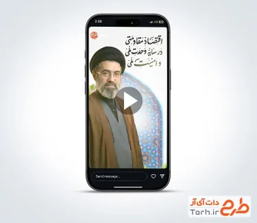 کلیپ استوری شعار سال 1405 با کلام رهبری قابل استفاده برای تیزر و تبلیغات شهری و پست های اینستاگرام