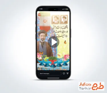 کلیپ اینستا شعار سال رهبری قابل استفاده برای تیزر و تبلیغات شهری و پست های اینستاگرام