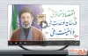 دانلود کلیپ آماده شعار سال رهبری با موسیقی بی کلام قابل استفاده برای تیزر و تبلیغات شهری و پست های اینستاگرام و سایر شبکه های مجازی