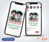 طرح لایه باز پست اینستاگرامی شعار سال 1405 با قابلیت ویرایش المان ها