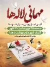 طرح پوستر غبار روبی گلزار شهدا با عکس سنگ قبر شهید با فرمت PSD و قابل ویرایش