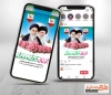 طرح خام اینستاگرام هفته شوراهای آموزش و پرورش شامل خوشنویسی شوراهای آموزش و پرورش