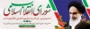 بنر لایه باز تشکیل شورای انقلاب اسلامی