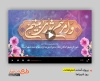 پروژه آماده افترافکت روز شوراها قابل استفاده برای تیزر و تبلیغات روز شورا