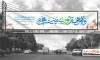 طرح لایه باز بنر روز شورا شامل خوشنویسی و امرهم شورای بینهم جهت چاپ بنر و بیلبورد روز ملی شوراها