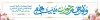طرح لایه باز بیلبورد روز شورا شامل خوشنویسی و امرهم شورای بینهم جهت چاپ بنر و بیلبورد روز ملی شوراها