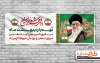 طرح پلاکارد روز شوراها شامل خوشنویسی و امرهم شورای بینهم جهت چاپ بنر و پلاکارد روز شوراها