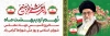 طرح لایه باز روز شوراها شامل خوشنویسی و امرهم شورای بینهم جهت چاپ بنر و پلاکارد روز شوراها