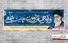 طرح لایه باز بنر روز شورا شامل خوشنویسی و امرهم شورای بینهم جهت چاپ بنر و پلاکارد روز ملی شوراها