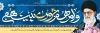 طرح لایه باز پلاکارد روز شورا شامل خوشنویسی و امرهم شورای بینهم جهت چاپ بنر و پلاکارد روز ملی شوراها