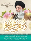 پوستر لایه باز روز شورای اسلامی