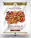 بنر روز شوراها