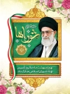 بنر روز شورای اسلامی