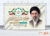 دانلود طرح بنر روز شوراها شامل عکس آیت الله سید مجتبی خامنه ای