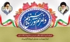 طرح لایه باز بنر روز شوراها شامل خوشنویسی وامرهم شورای بینهم جهت چاپ بنر و پوستر روز شوراها