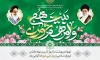 طرح لایه باز بنر روز شوراها شامل خوشنویسی وامرهم شورای بینهم جهت چاپ بنر و پوستر روز شوراها