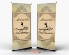 طرح لایه باز بنر روز شوراها