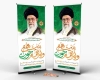 طرح بنر روز شوراها شامل خوشنویسی و امرهم شورای بینهم جهت چاپ بنر ایستاده و استند روز شوراها