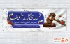 طرح آماده پلاکارد روز شورای حل اختلاف با عکس چکش عدالت