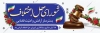 پلاکارد لایه باز روز شورای حل اختلاف شامل عکس چکش عدالت