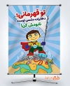 طرح پوستر مبارزه با دخانیات با تصویرسازی کودک