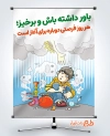 طرح بنر آماده ترک اعتیاد با تصویرسازی معتاد