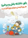 بنر مبارزه با دخانیات
