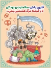 طرح پوستر مبارزه با دخانیات با تصویرسازی مرد و قلیان