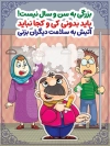 بنر تصویرسازی مبارزه با دخانیات با تصویرسازی اسکلت و مرد