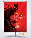دانلود بنر ترک اعتیاد با قابلیت ویرایش المان ها