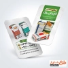 طرح خام کارت ویزیت فروشگاه دخانیات شامل عکس پاکت سیگار