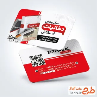 طرح خام کارت ویزیت دخانیات با قابلیت ویرایش المان ها و فرمت psd و قابلیت ویرایش