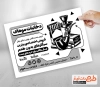نمونه تراکت تک رنگ آماده دخانیات شامل وکتور قلیان
