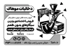 طرح لایه باز تراکت سیاه و سفید دخانیات شامل وکتور قلیان جهت چاپ تراکت سیاه سفید فروشگاه قلیان