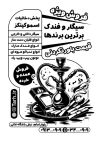 طرح لایه باز تراکت سیاه و سفید دخانیات شامل وکتور قلیان جهت چاپ تراکت سیاه سفید فروشگاه قلیان