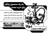 طرح لایه باز تراکت سیاه و سفید دخانیات شامل وکتور قلیان جهت چاپ تراکت سیاه سفید فروشگاه قلیان