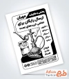تراکت سیاه سفید تبلیغاتی دخانیات با وکتور قلیان