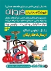 طرح لایه باز تراکت فروش دخانیات شامل عکس قلیان جهت چاپ تراکت تبلیغاتی فروش سیگار، توتون و تنباکو