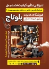 طرح لایه باز تراکت فروش دخانیات شامل عکس قلیان جهت چاپ تراکت تبلیغاتی فروش سیگار، توتون و تنباکو