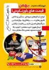 طرح لایه باز تراکت فروش دخانیات شامل عکس قلیان جهت چاپ تراکت تبلیغاتی فروش سیگار، توتون و تنباکو