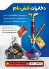 طرح لایه باز تراکت فروش دخانیات شامل عکس قلیان جهت چاپ تراکت تبلیغاتی فروش سیگار، توتون و تنباکو