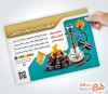 طرح آماده تراکت تبلیغاتی دخانیات شامل عکس زغال