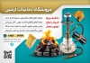 طرح لایه باز تراکت فروش دخانیات شامل عکس قلیان جهت چاپ تراکت تبلیغاتی فروش سیگار، توتون و تنباکو