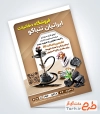 طرح خام تراکت فروشگاه دخانیات دارای عکس قلیان