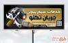 طرح تابلو سیم پیچی شامل عکس سیم پیچی با فرمت psd و قابل ویرایش