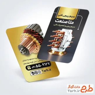 طرح کارت ویزیت قابل ویرایش سیم پیچی شامل رنگ بندی مشکی طلایی